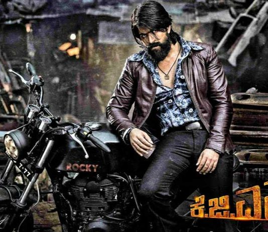 के.जी.एफ : चैप्टर 1 मूवी रिव्यू