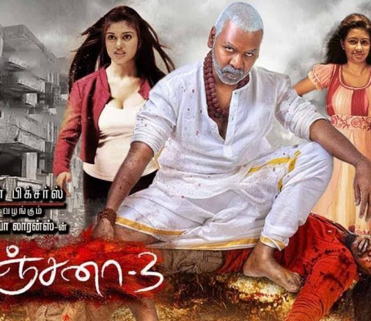 Kanchana 3 Movie Review In Hindi : कंचना 3 का मूवी रिव्यू पढ़ लें तब जाये मूवी देखने, नहीं तो देखकर कांप जाएगी रूह