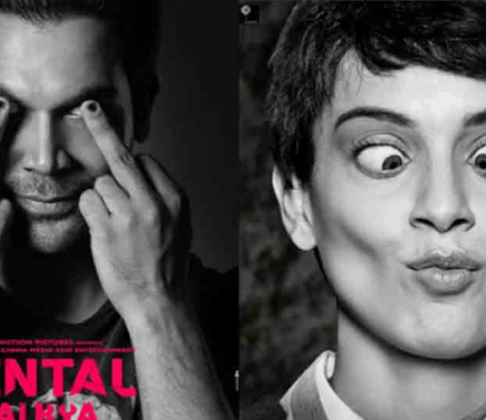 ‘Mental Hai Kya’ का पहला मोशन पोस्टर हुआ रिलीज, इस अजीब लुक में नजर आए Kangana Ranaut और Rajkumar Rao