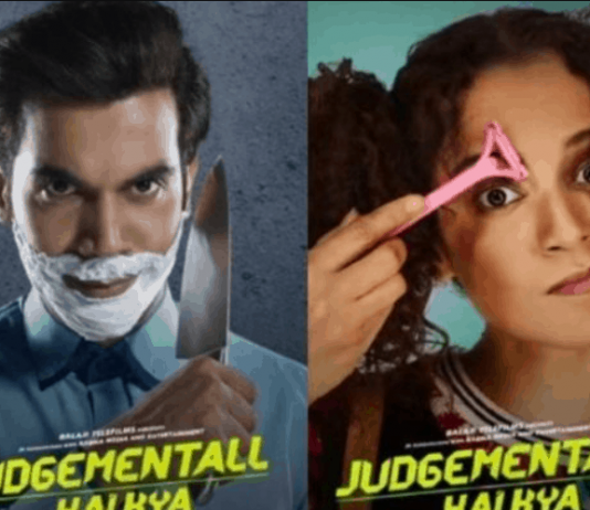 कंगना रनौत और राजकुमार राव की फिल्म ‘जजमेंटल है क्या’ का रिव्यु यहाँ पढ़े