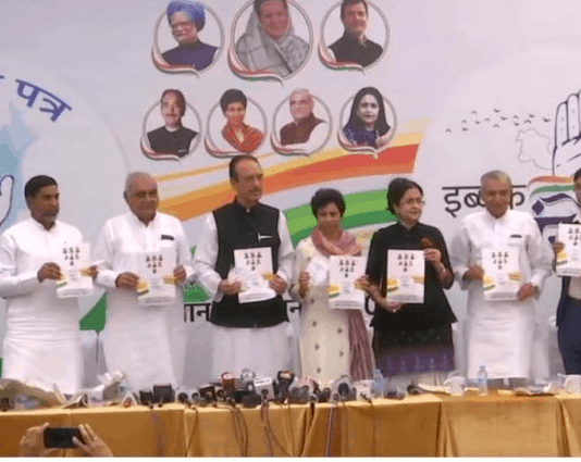 हरियाणा विधानसभा चुनाव के लिए कांग्रेस ने घोषणा पत्र किया जारी, यहाँ पढ़े पूरी खबर