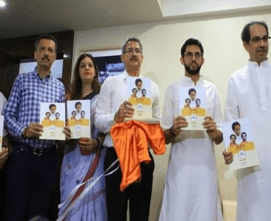 महाराष्ट्र विधानसभा चुनाव को लेकर शिवसेना ने जारी किया अपना अलग घोषणा पत्र