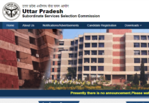 उत्तर प्रदेश 7882 लेखपाल भर्ती का नोटीफिकेशन जल्द होगा जारी