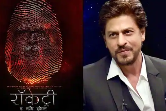 Rocketry Trailer Released: आर माधवन की ‘रॉकेट्री द नम्बि इफेक्ट’ का ट्रेलर किया गया रिलीज, शाहरुख खान भी आएंगे नजर