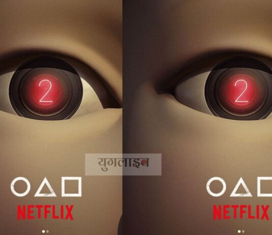 Squid Game Season 2 Release Date (Netflix)