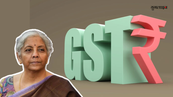 GST rates