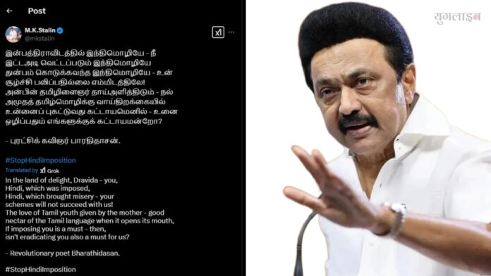 mk stalin